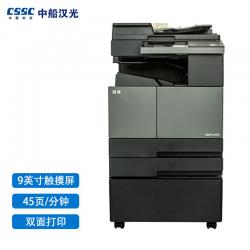汉光 BMF6450 V1.0 国产复印机黑白A3多功能复合机 打印/复印/扫描