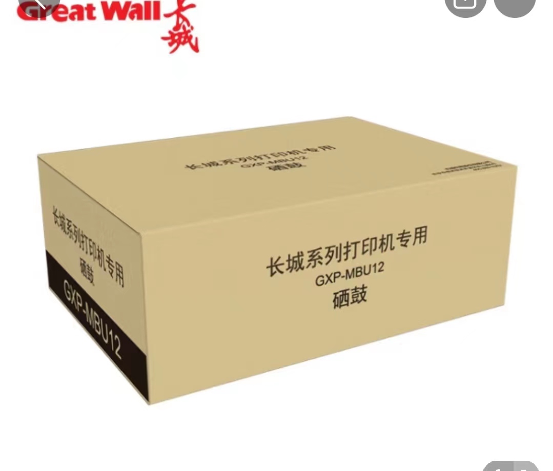 Great Wall长城原装碳粉硒鼓粉盒