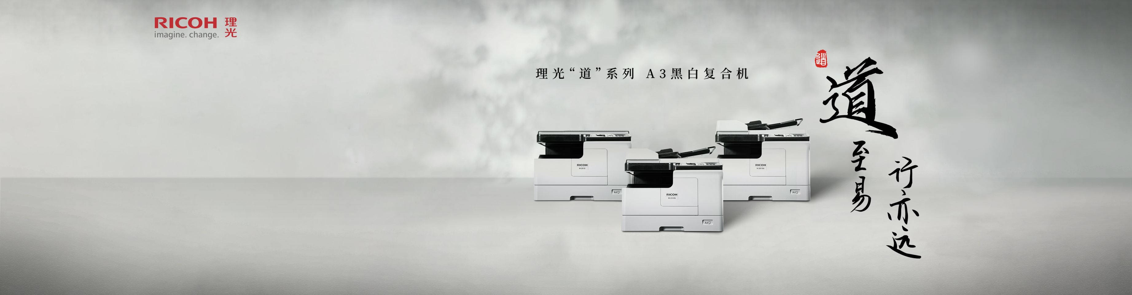 理光M 2510到货上市