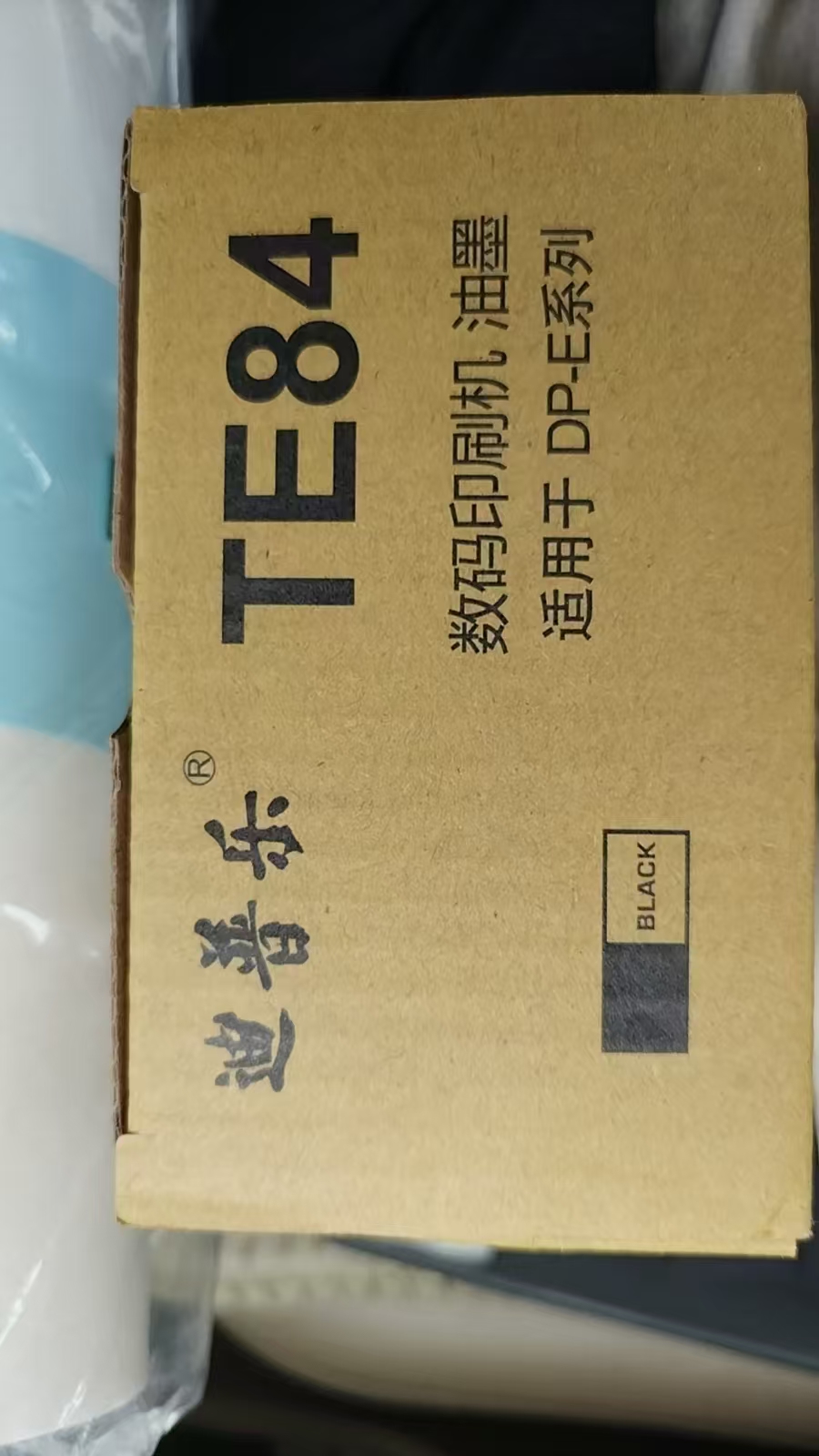迪普乐原装油墨版纸陕西供货商