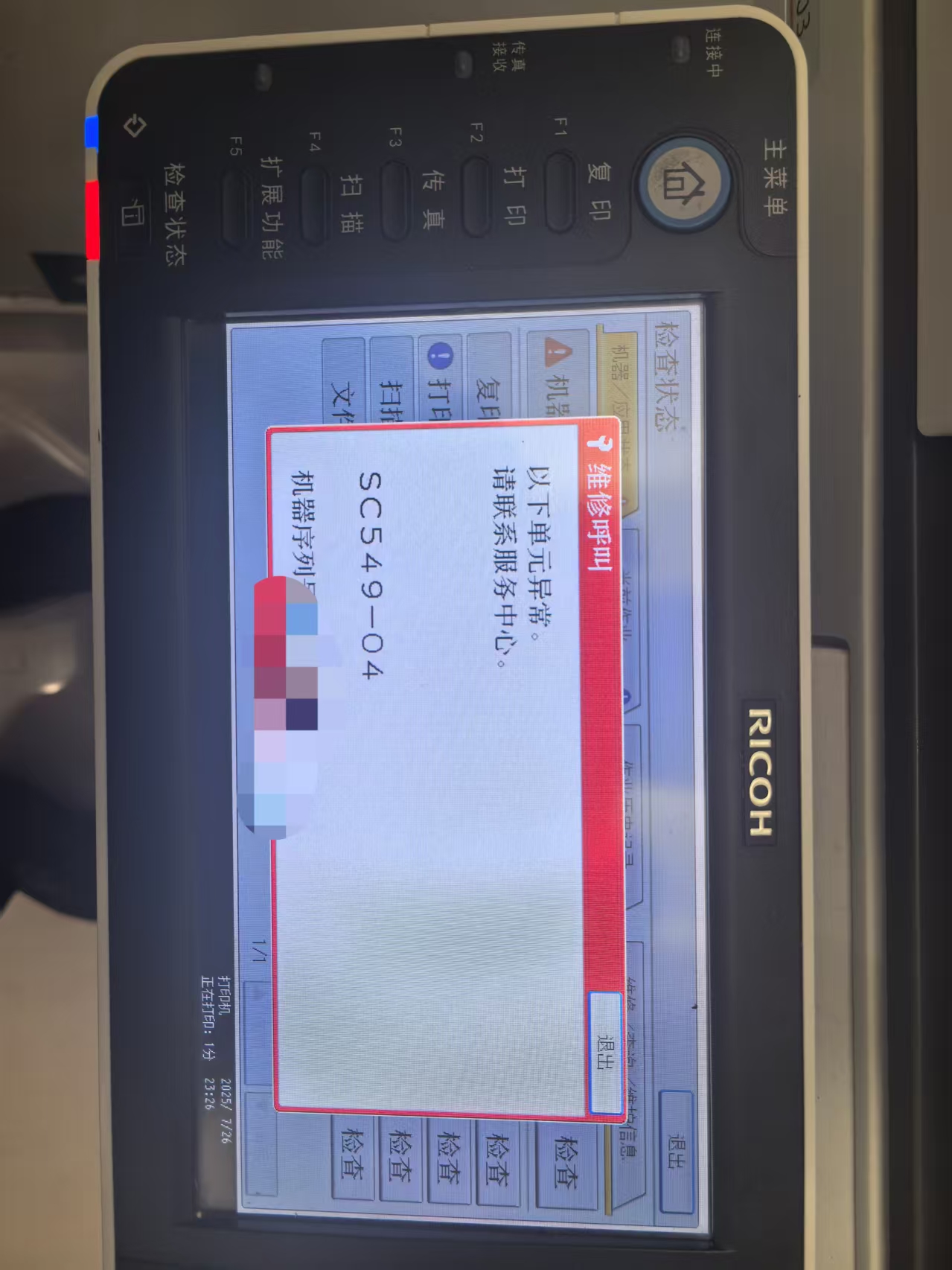 1753503728401056.jpg 549.jpg