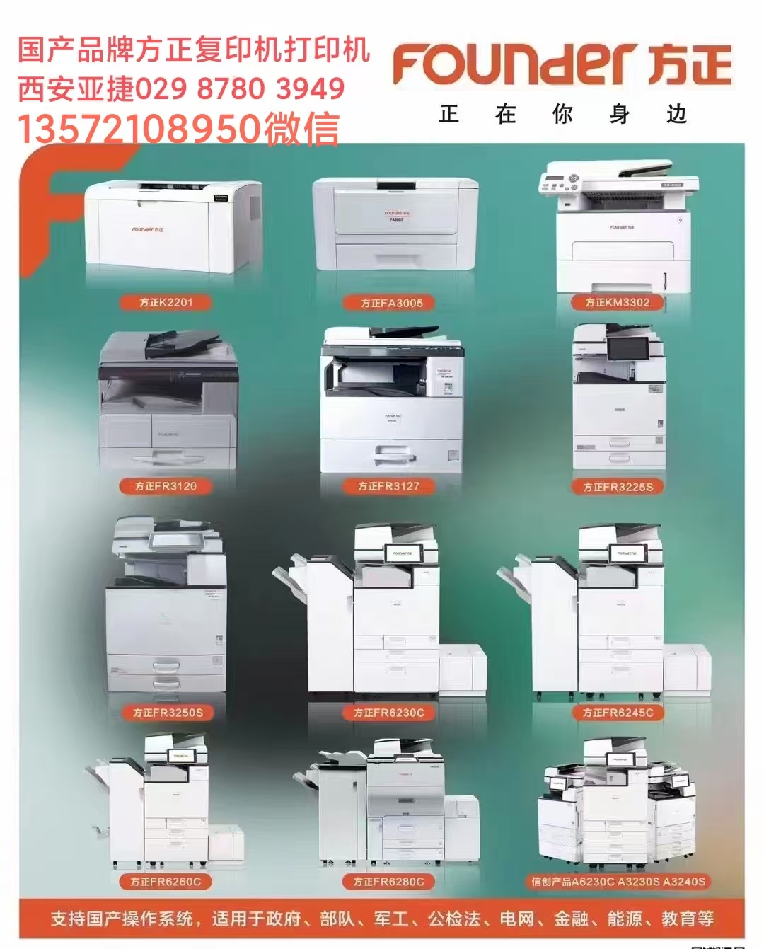 方正大全.jpg