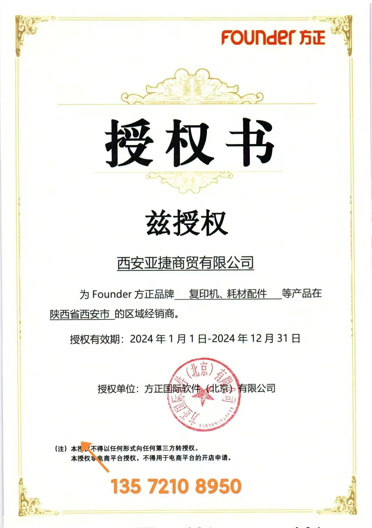 1755046586119920.jpg 方正01.jpg