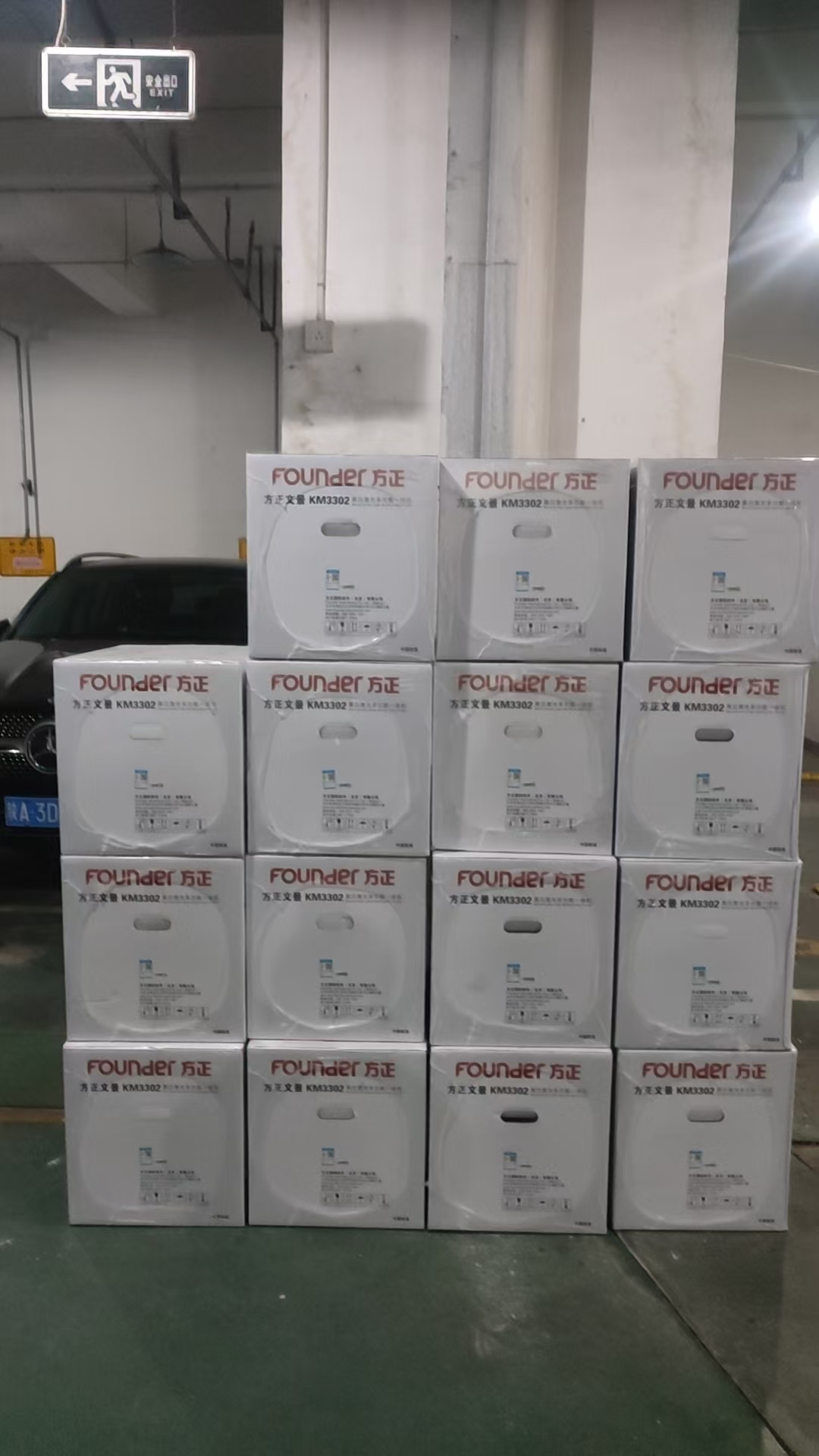 方正打印机KM3302包装.jpg