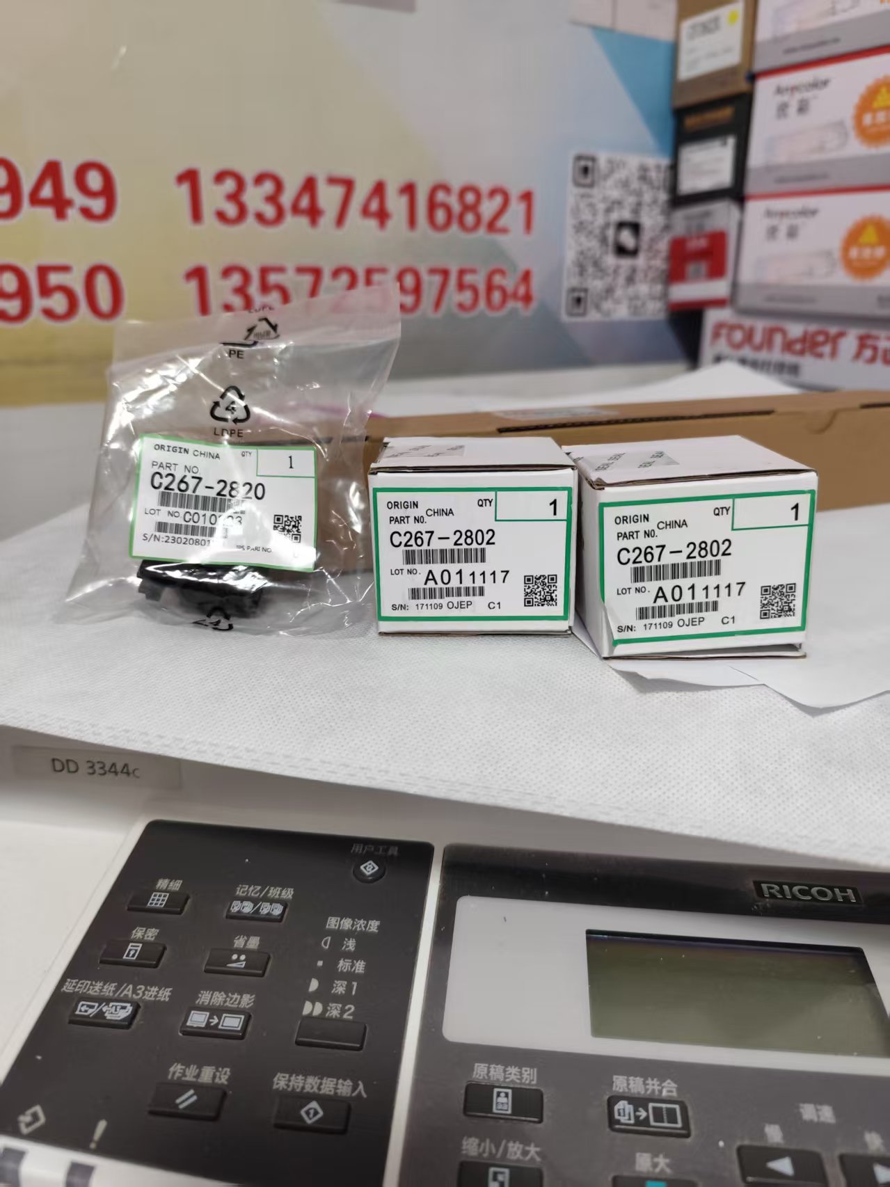 1762059715851168.jpg DD3344C搓纸轮02.jpg