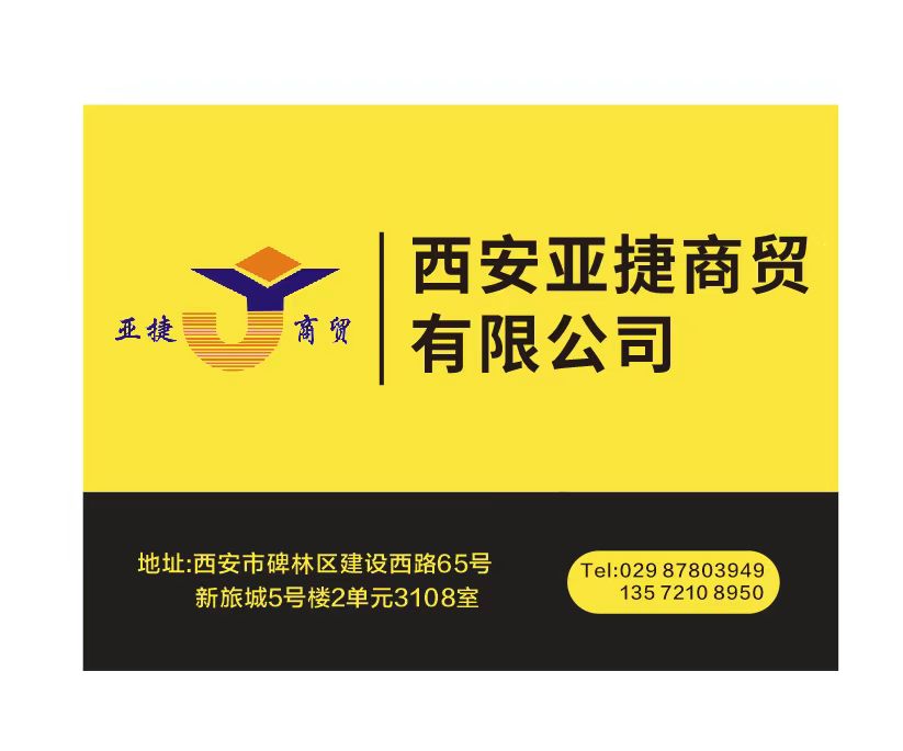 1766291903132426.jpg 亚捷名片.jpg