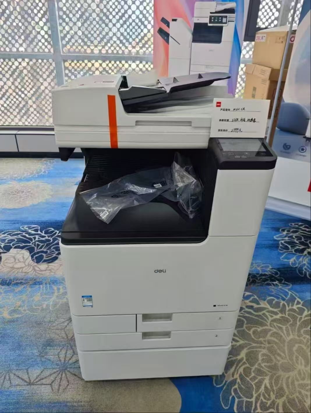 1772094582993216.jpg 得力复印机.jpg