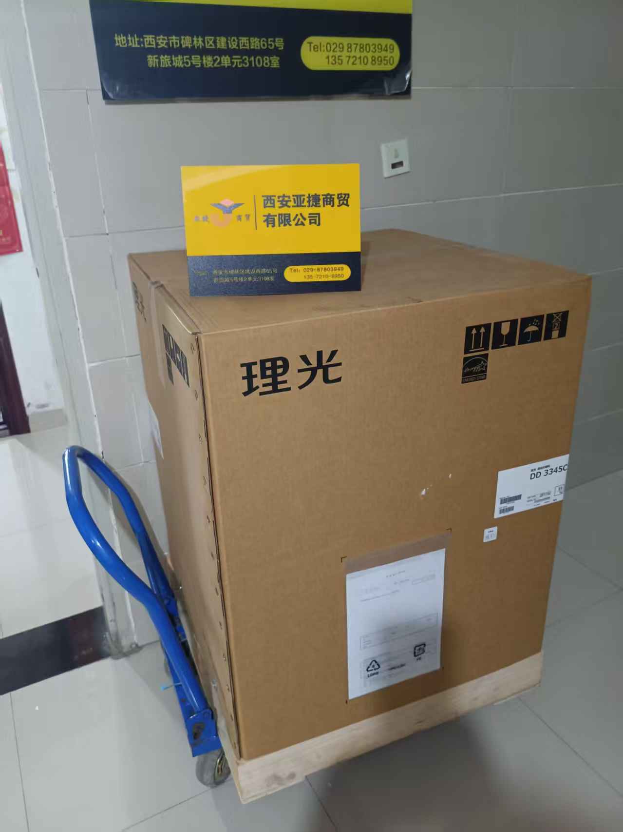 1773996716126965.jpg 理光DD3345C+亚捷01.jpg