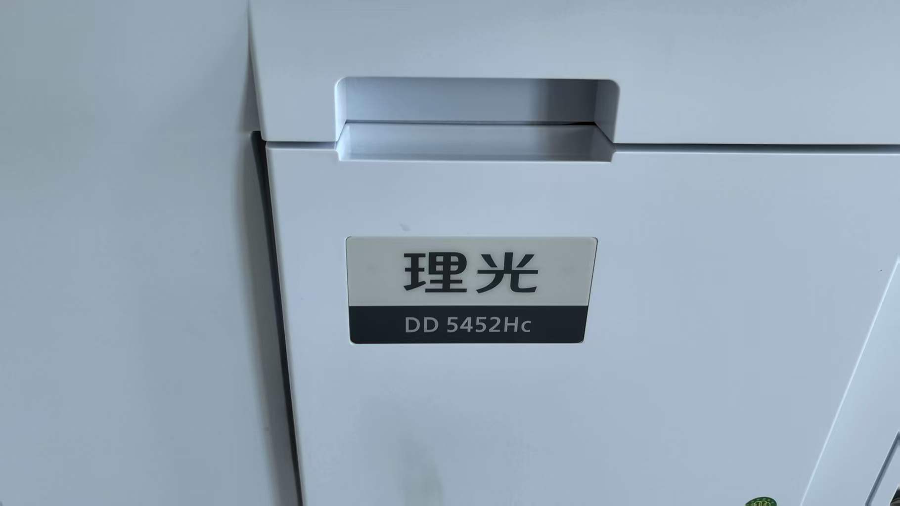 理光DD5452C.jpg