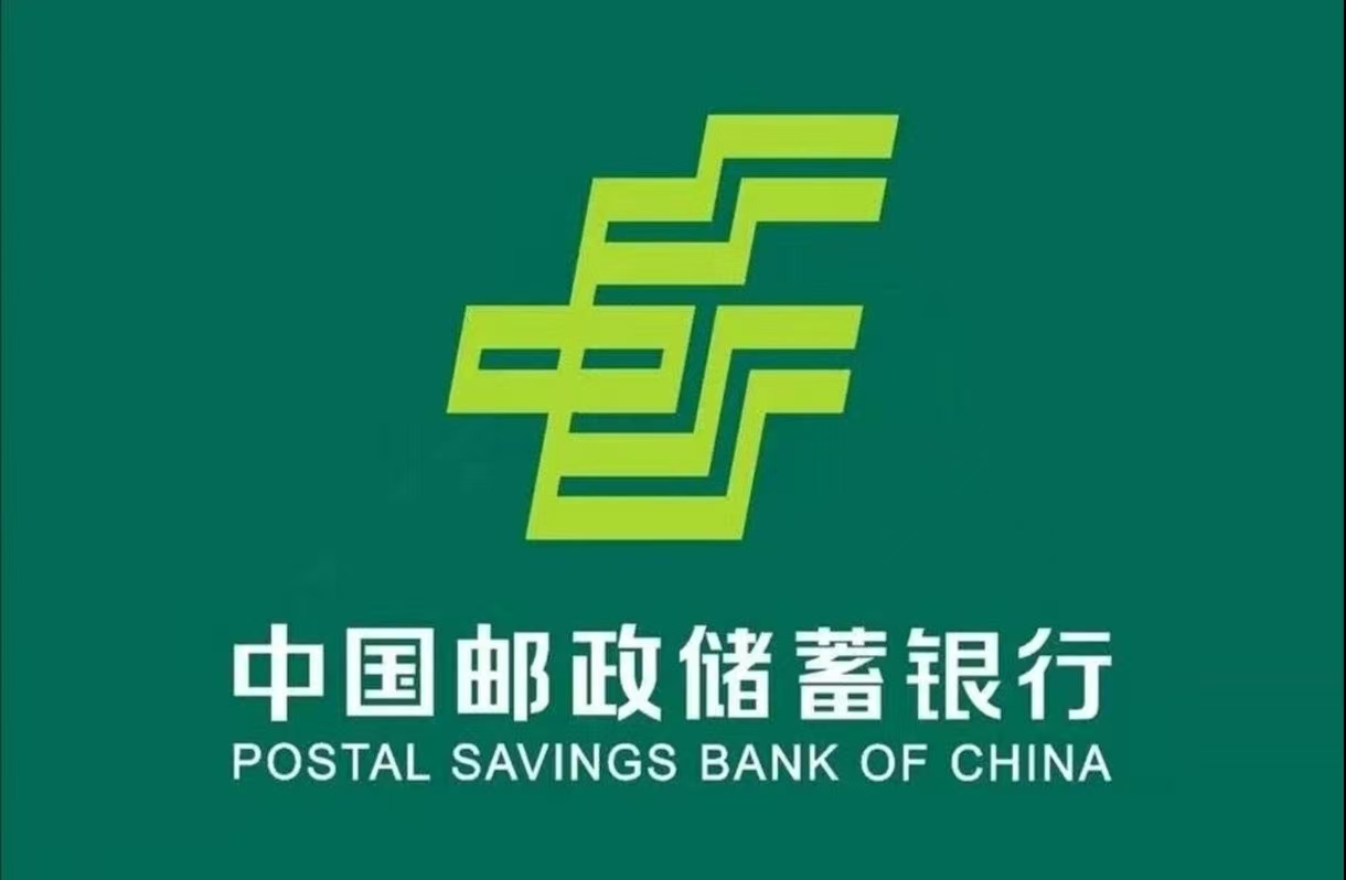 1774415193123264.jpg 邮政01.jpg