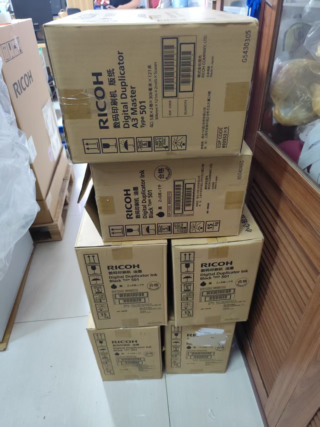 理光501油墨版纸.jpg