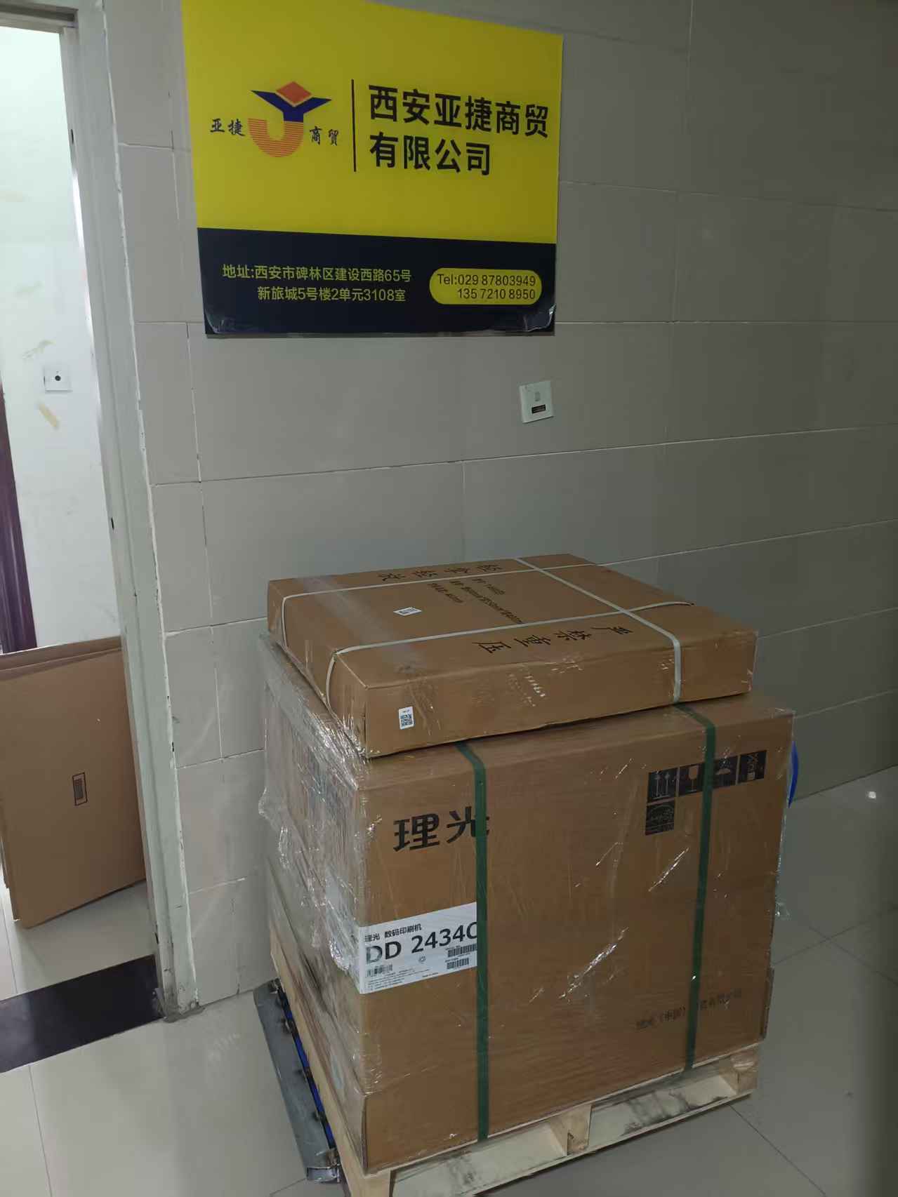 理光速印机DD2434C背景.jpg
