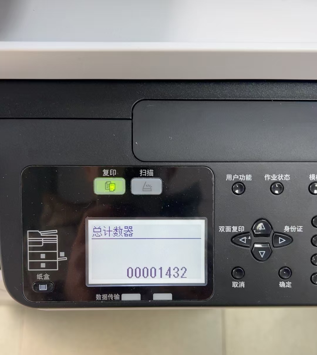 M2310N计数器.jpg
